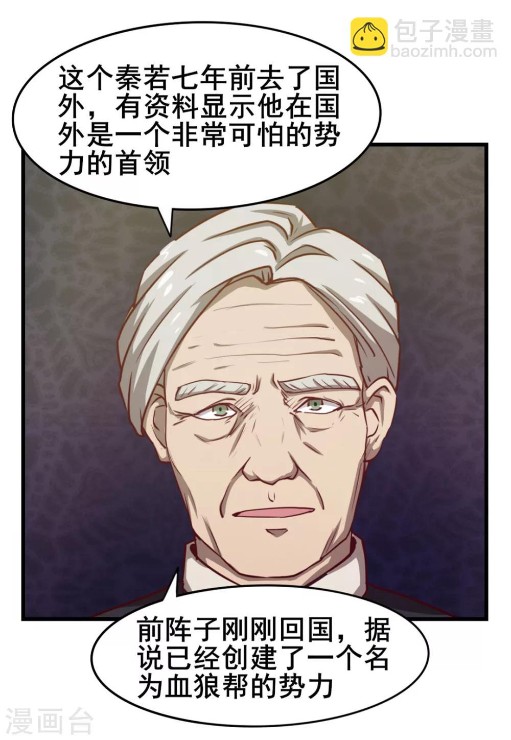 第102话 后生可畏-第102话