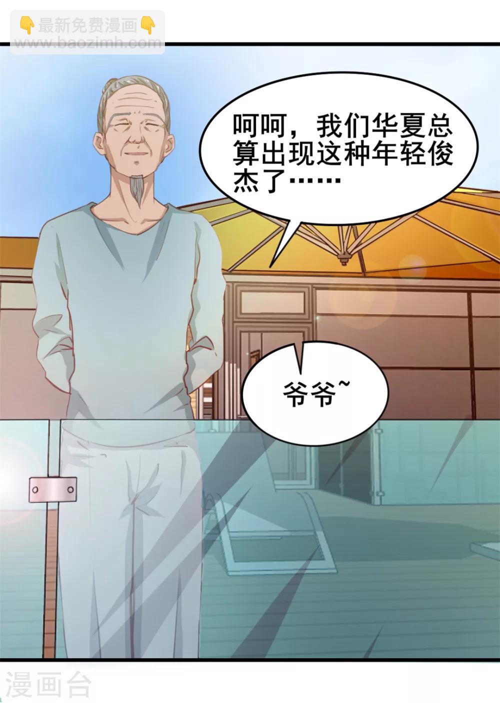 第102话 后生可畏-第102话