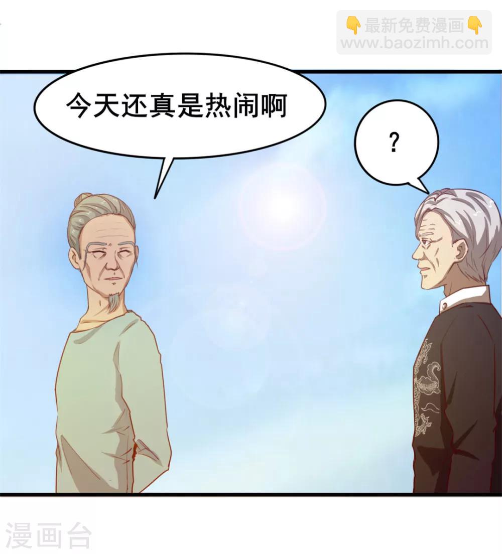 第102话 后生可畏-第102话