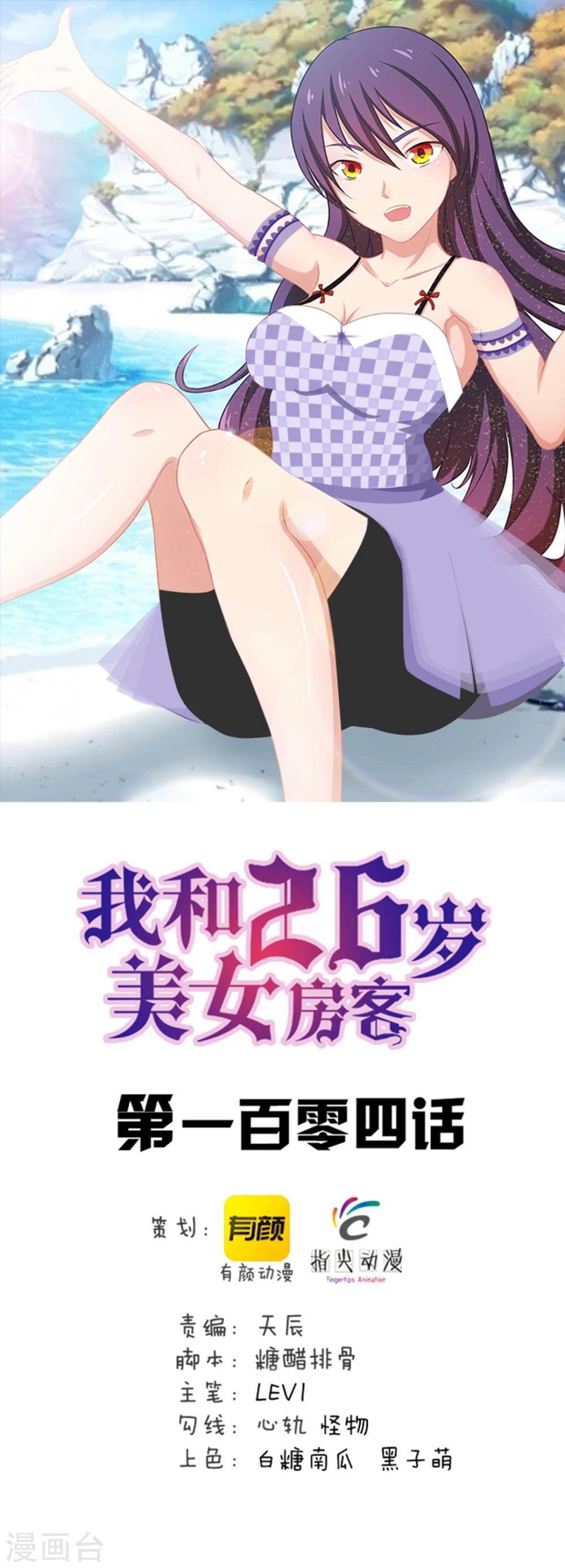 第104话 赌一把-第104话