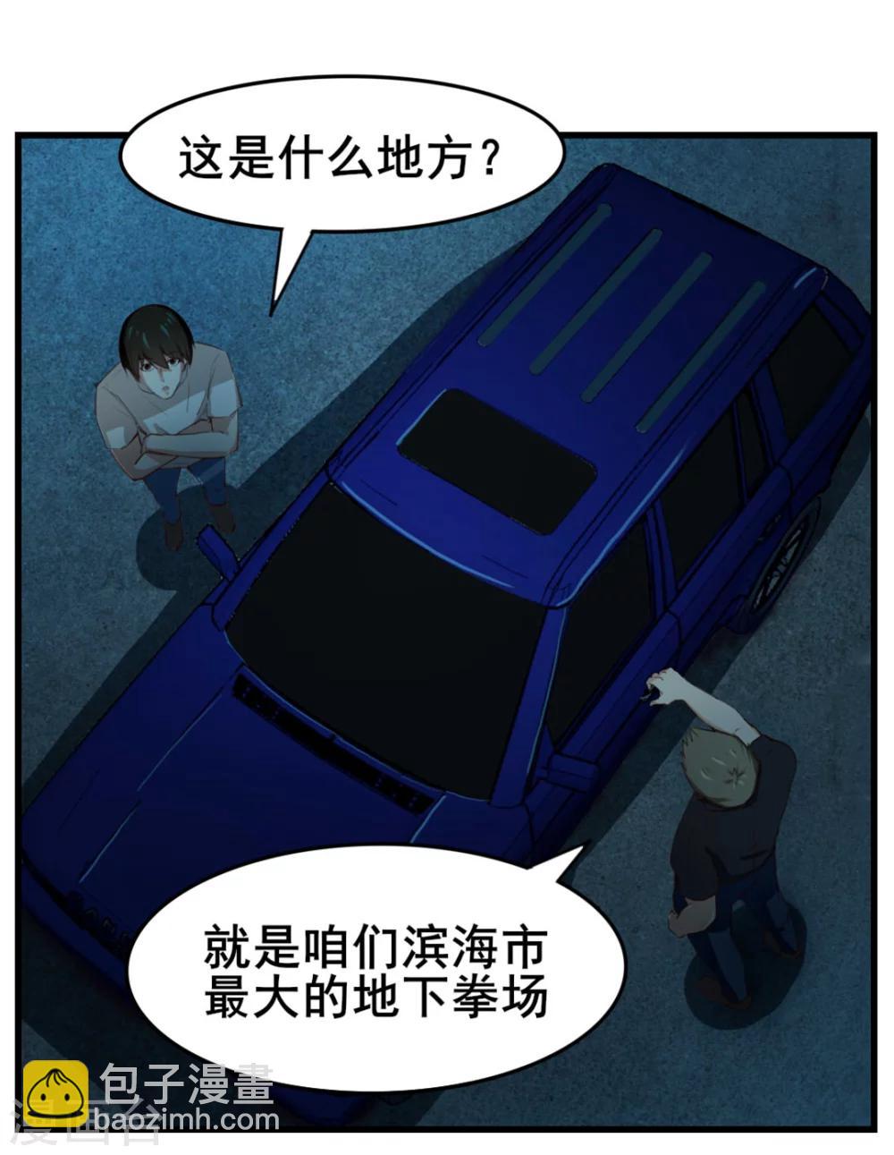 第104话 赌一把-第104话