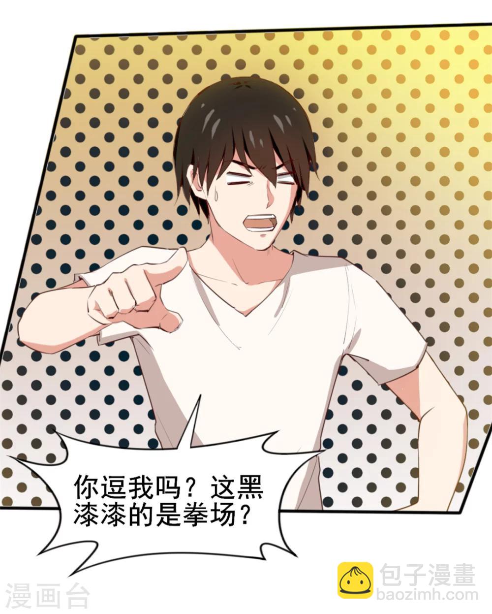 第104话 赌一把-第104话