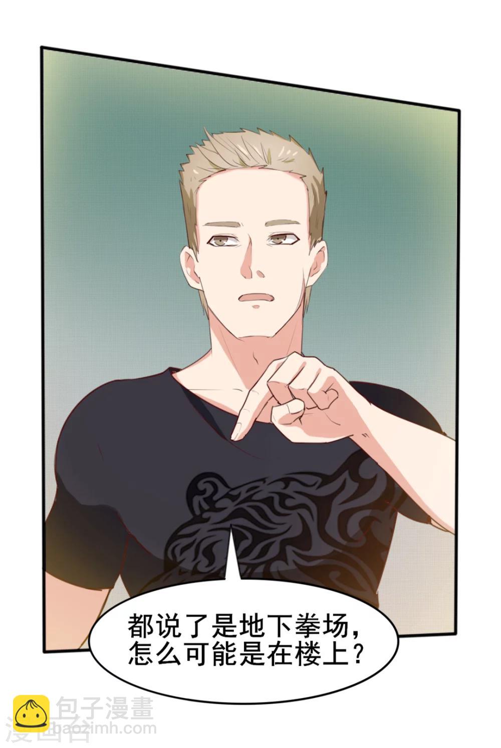 第104话 赌一把-第104话