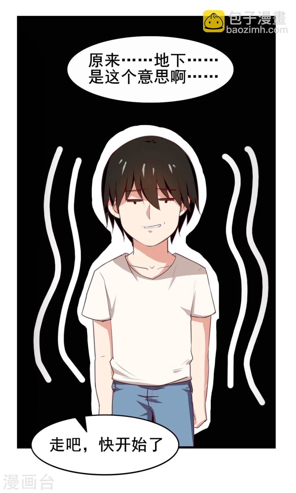 第104话 赌一把-第104话