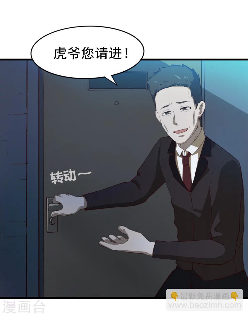 第104话 赌一把-第104话