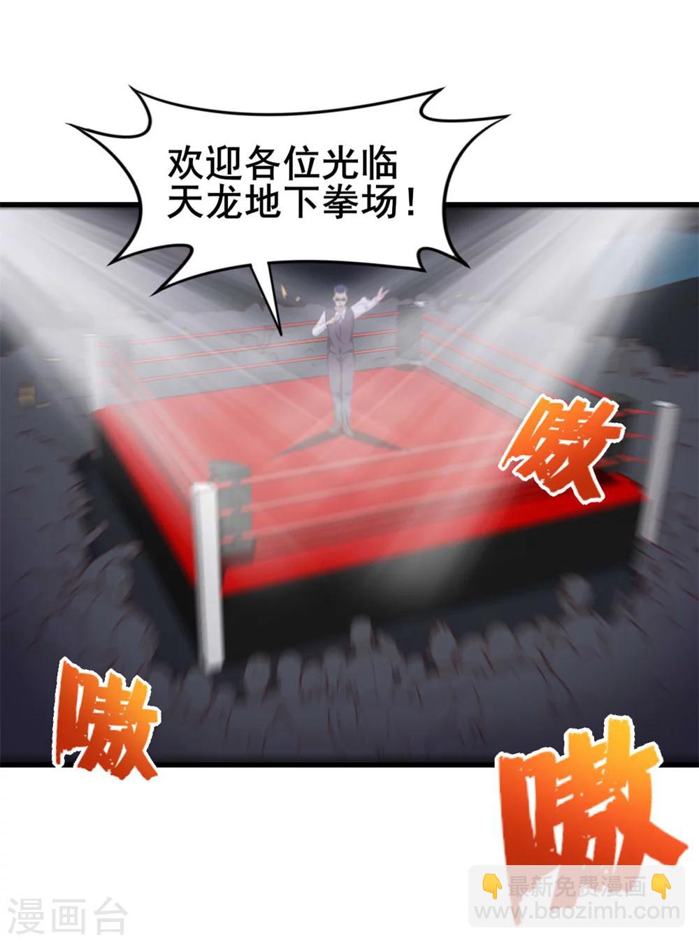 第104话 赌一把-第104话