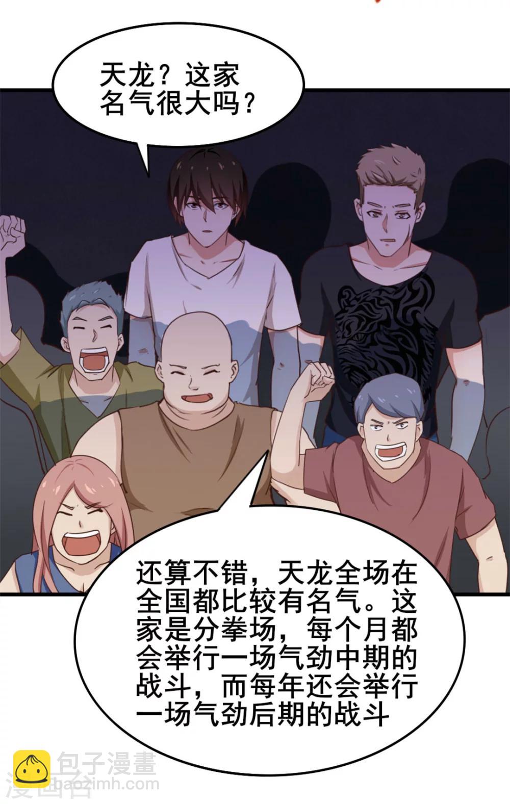 第104话 赌一把-第104话