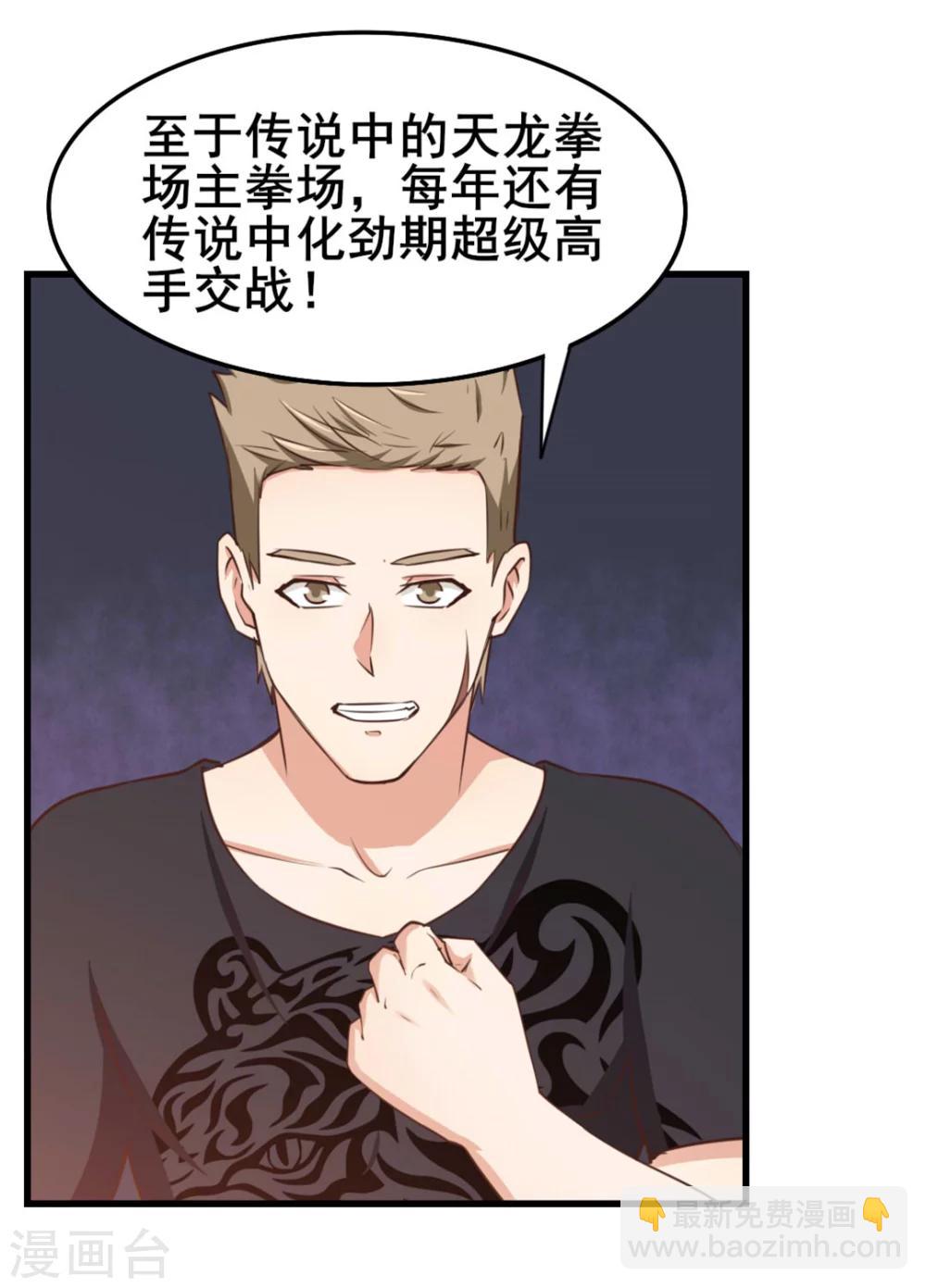 第104话 赌一把-第104话