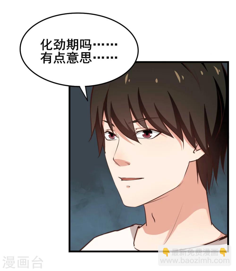 第104话 赌一把-第104话