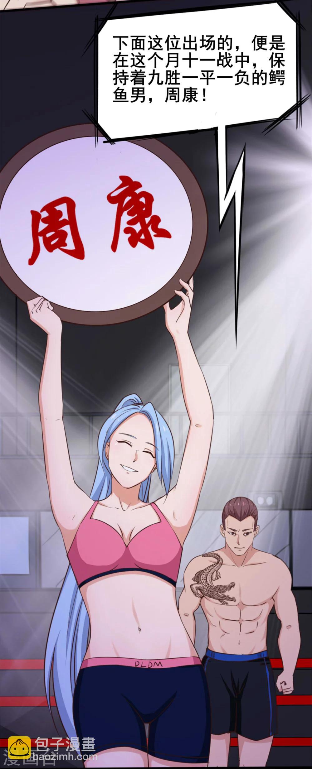 第104话 赌一把-第104话