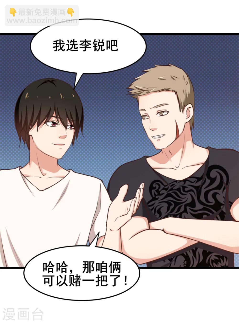 第104话 赌一把-第104话