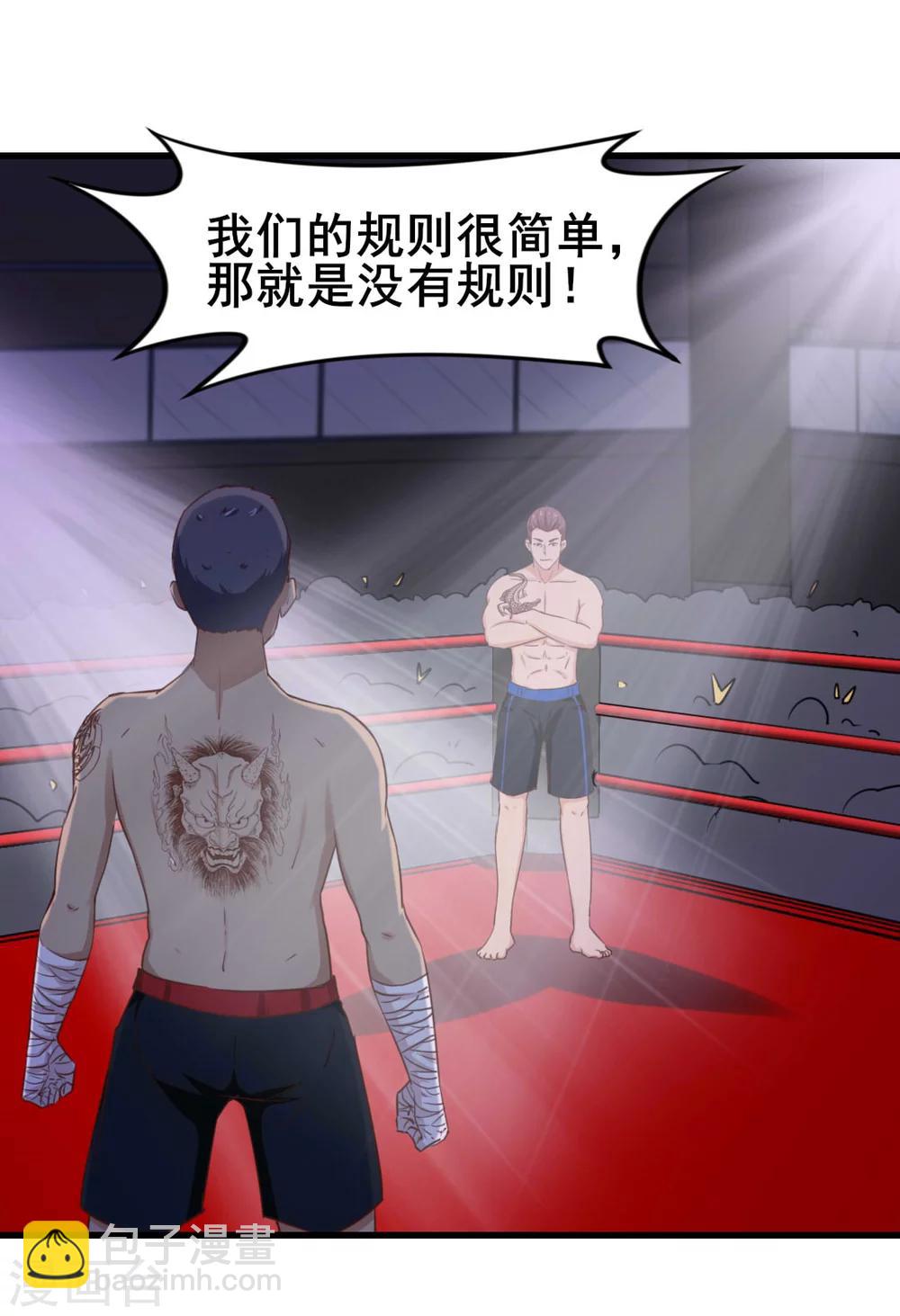 第104话 赌一把-第104话