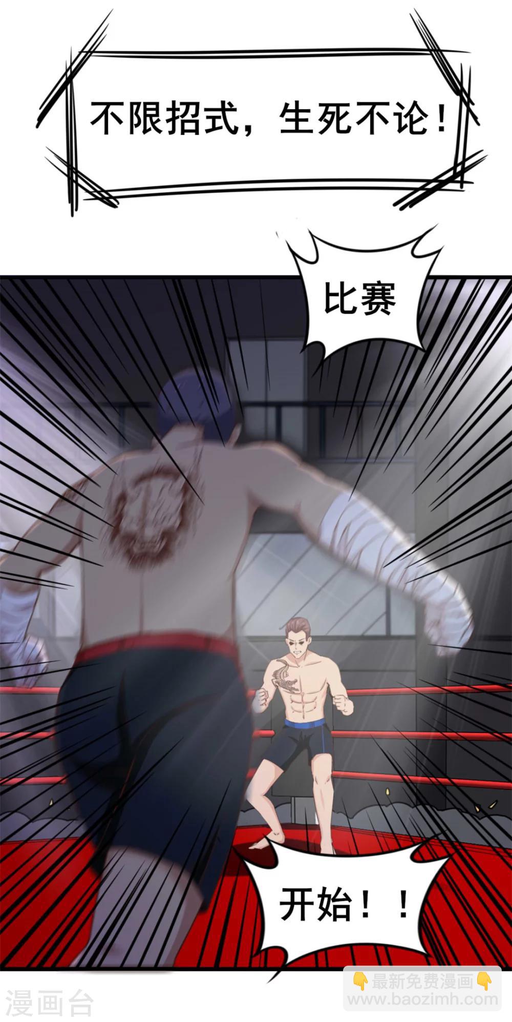 第104话 赌一把-第104话