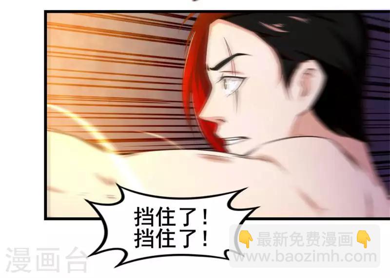 第106话 鼠王退赛-第106话