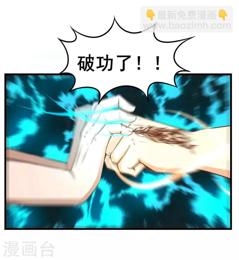 第106话 鼠王退赛-第106话