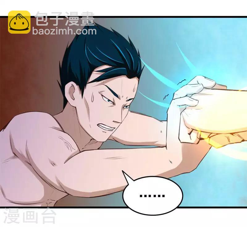 第106话 鼠王退赛-第106话