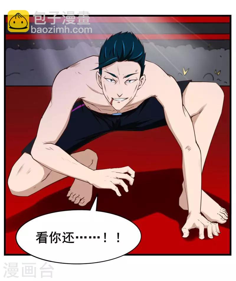 第106话 鼠王退赛-第106话