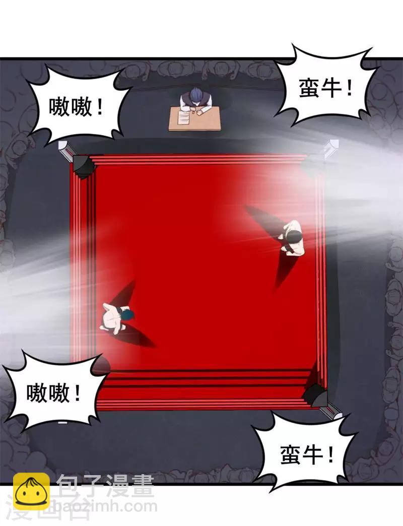 第106话 鼠王退赛-第106话