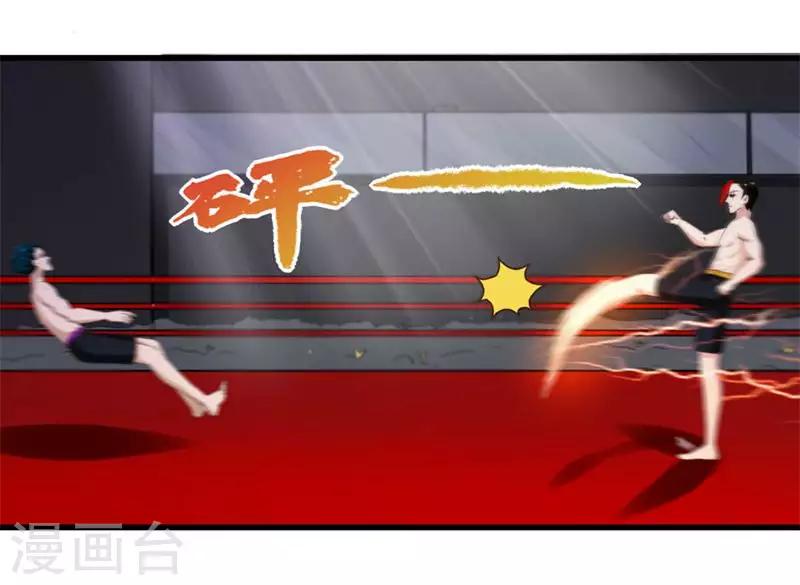 第106话 鼠王退赛-第106话