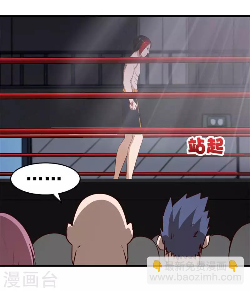 第106话 鼠王退赛-第106话