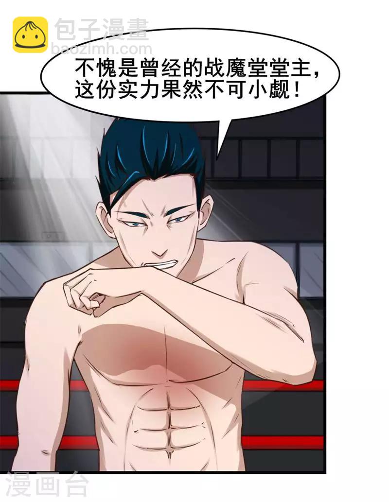 第106话 鼠王退赛-第106话