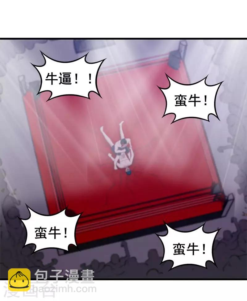 第106话 鼠王退赛-第106话