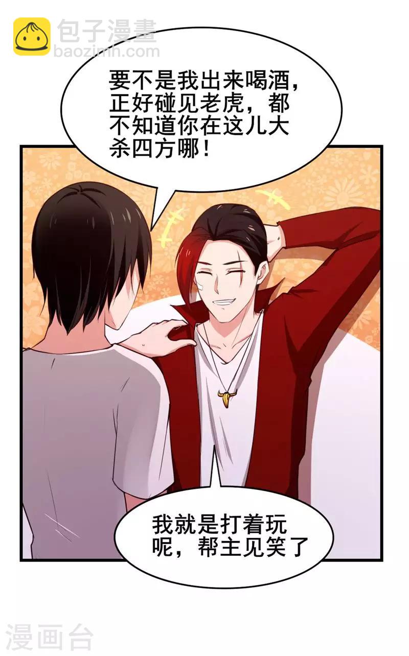 第106话 鼠王退赛-第106话