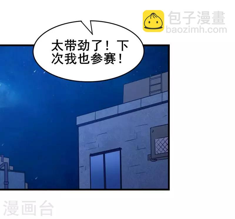 第106话 鼠王退赛-第106话