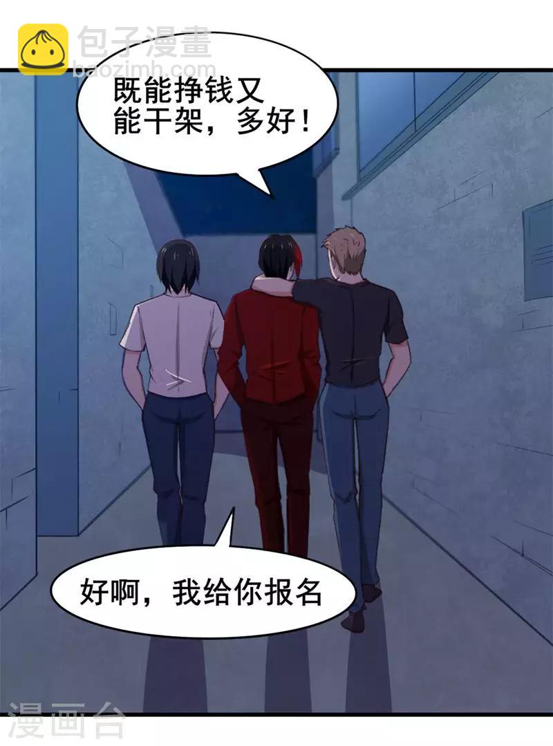 第106话 鼠王退赛-第106话
