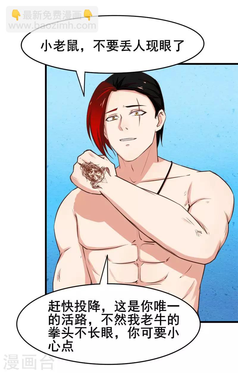 第106话 鼠王退赛-第106话
