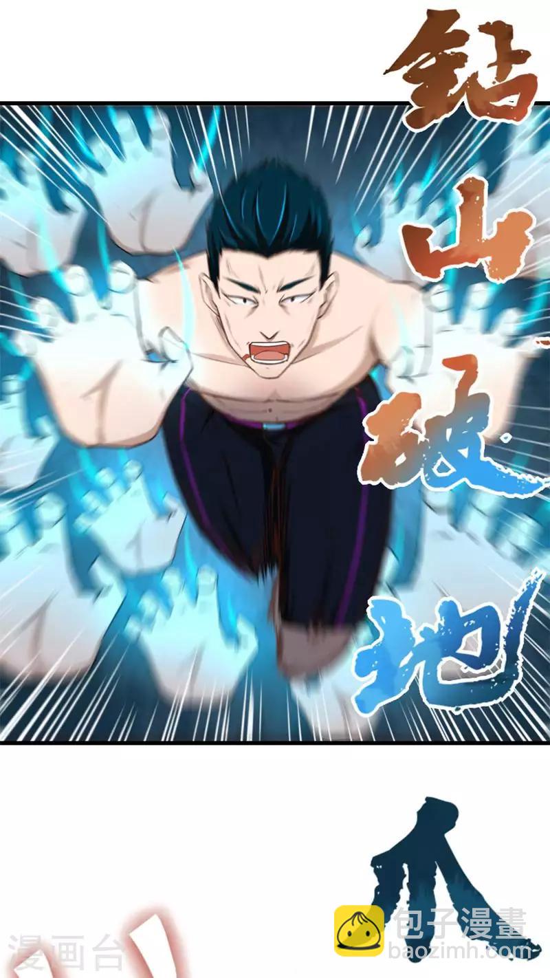第106话 鼠王退赛-第106话