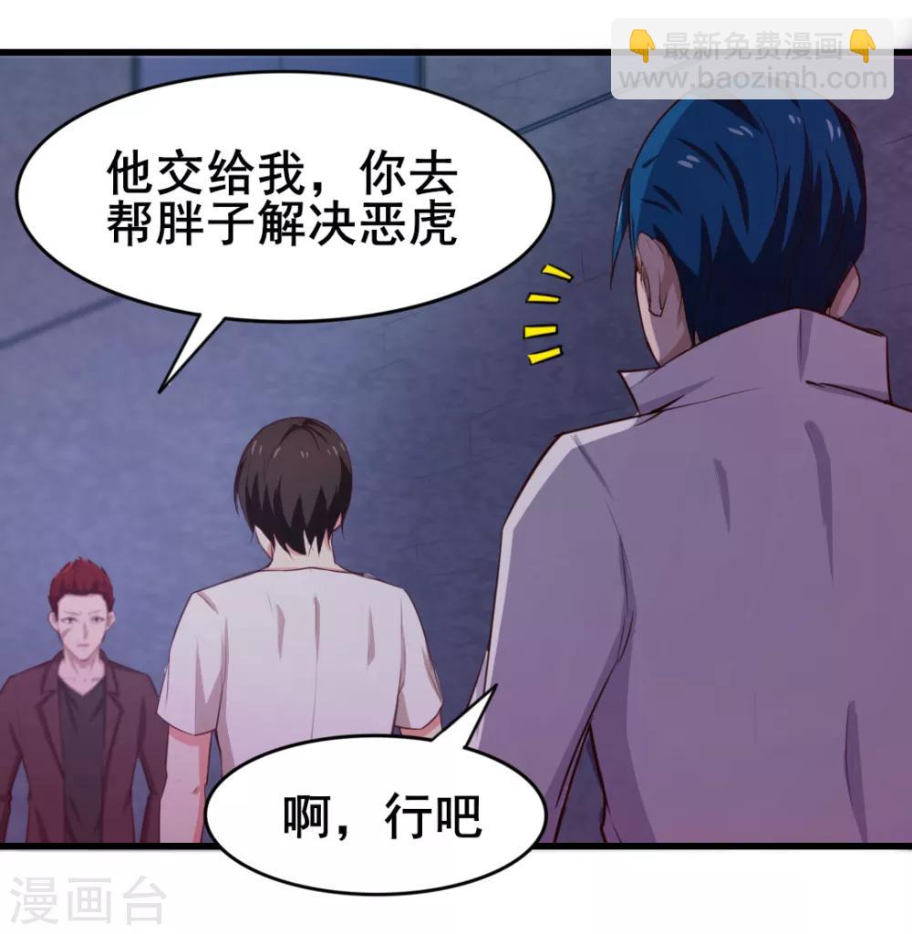 第108话 还我漂漂拳1-第108话