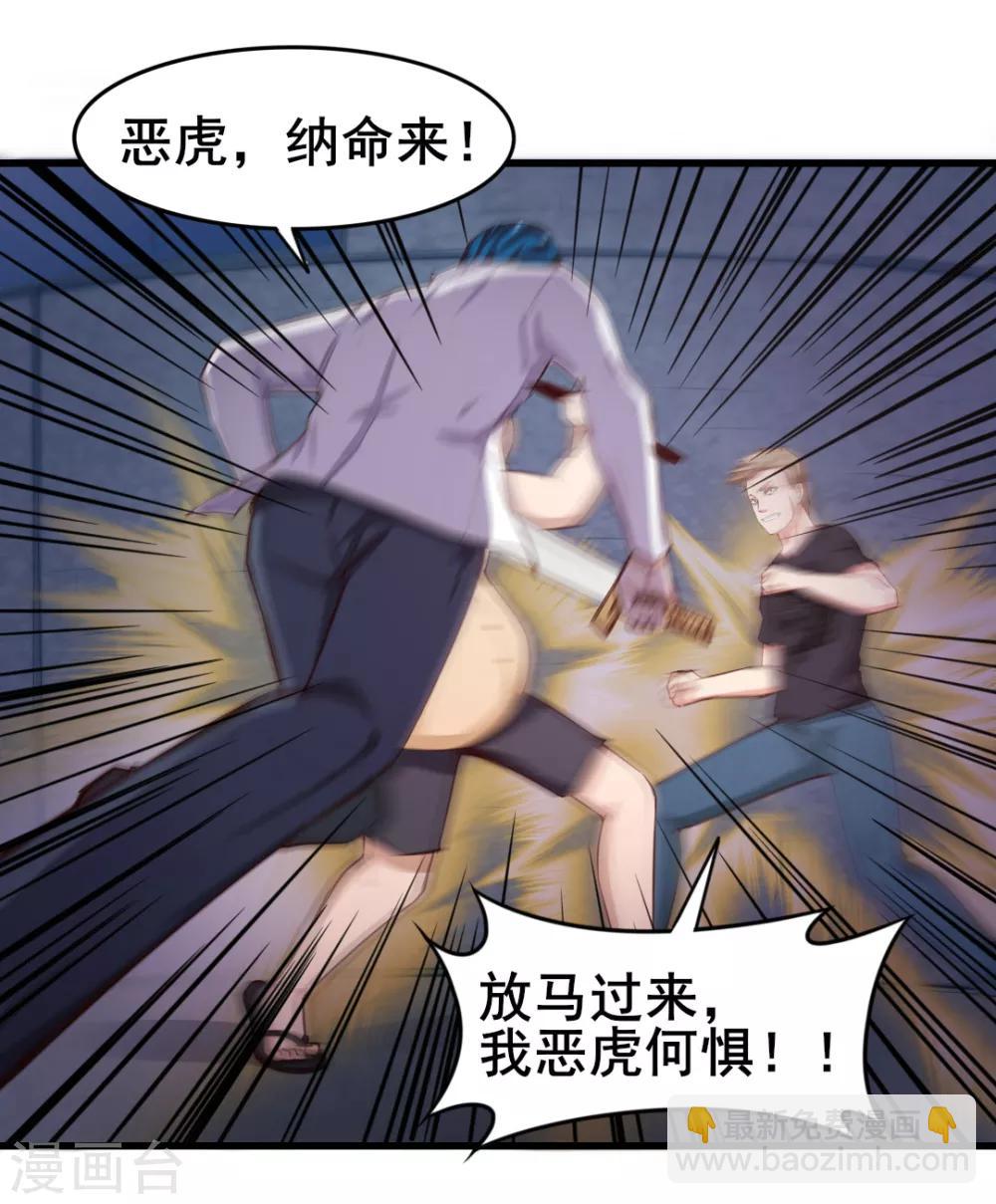 第108话 还我漂漂拳1-第108话