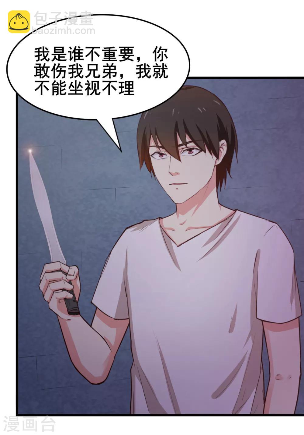 第108话 还我漂漂拳1-第108话