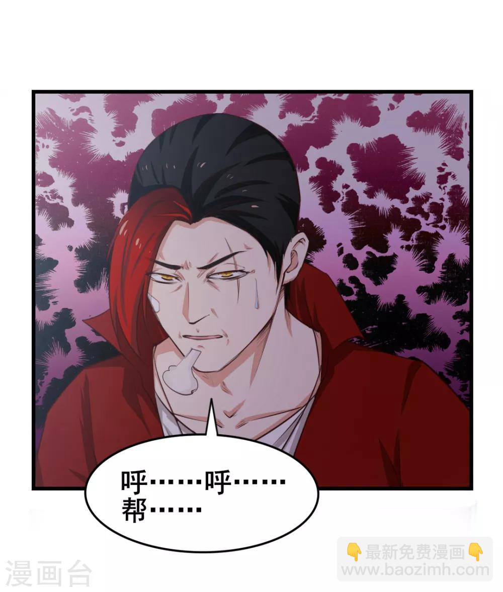 第108话 还我漂漂拳1-第108话