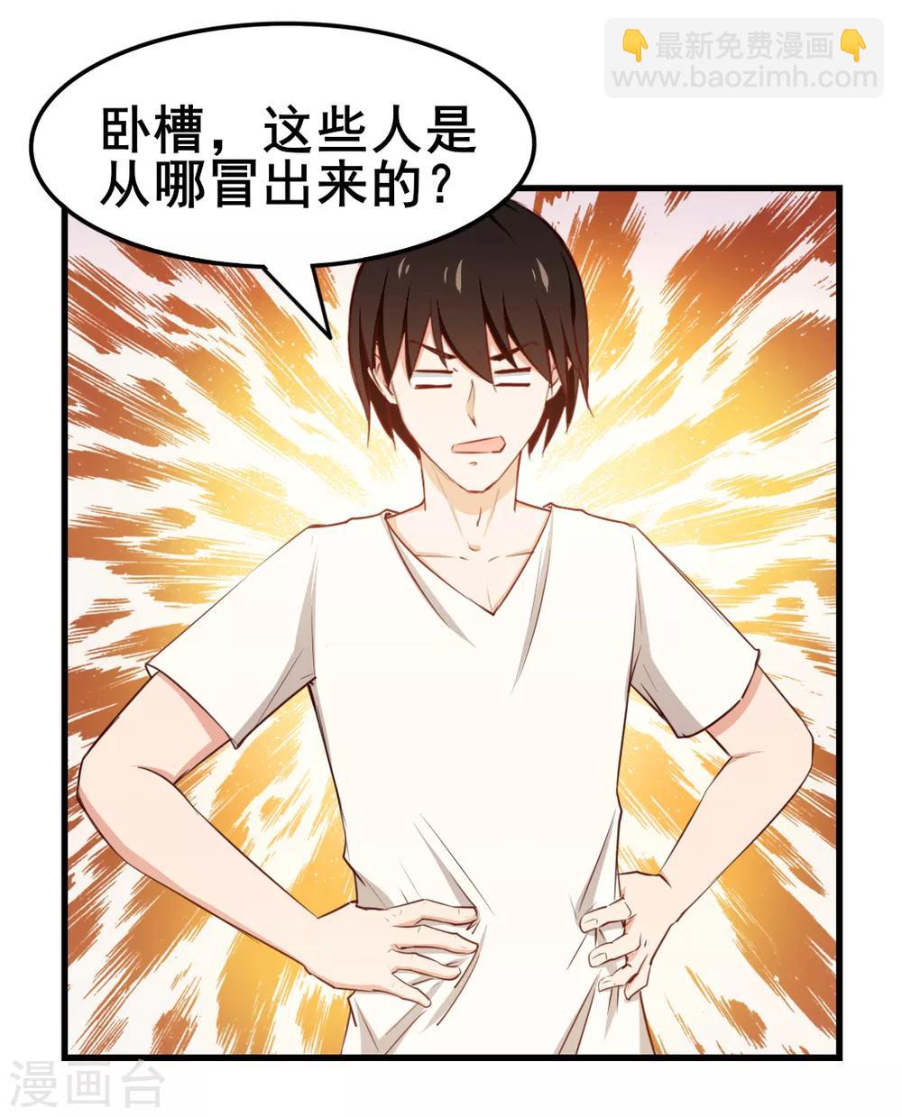 第108话 还我漂漂拳1-第108话