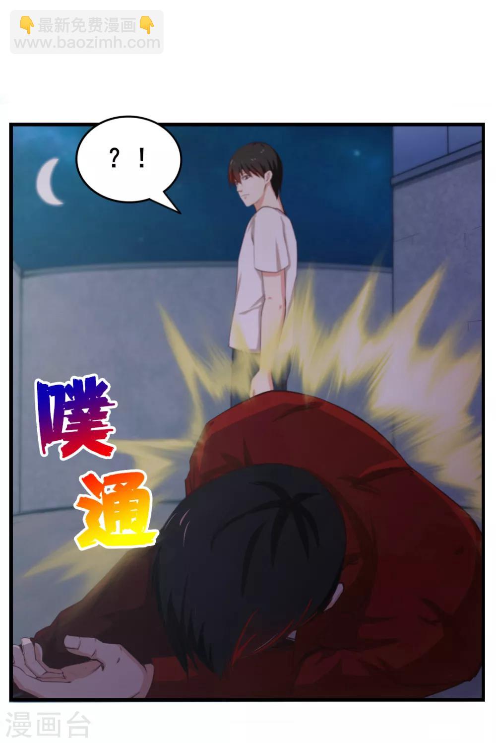 第108话 还我漂漂拳1-第108话
