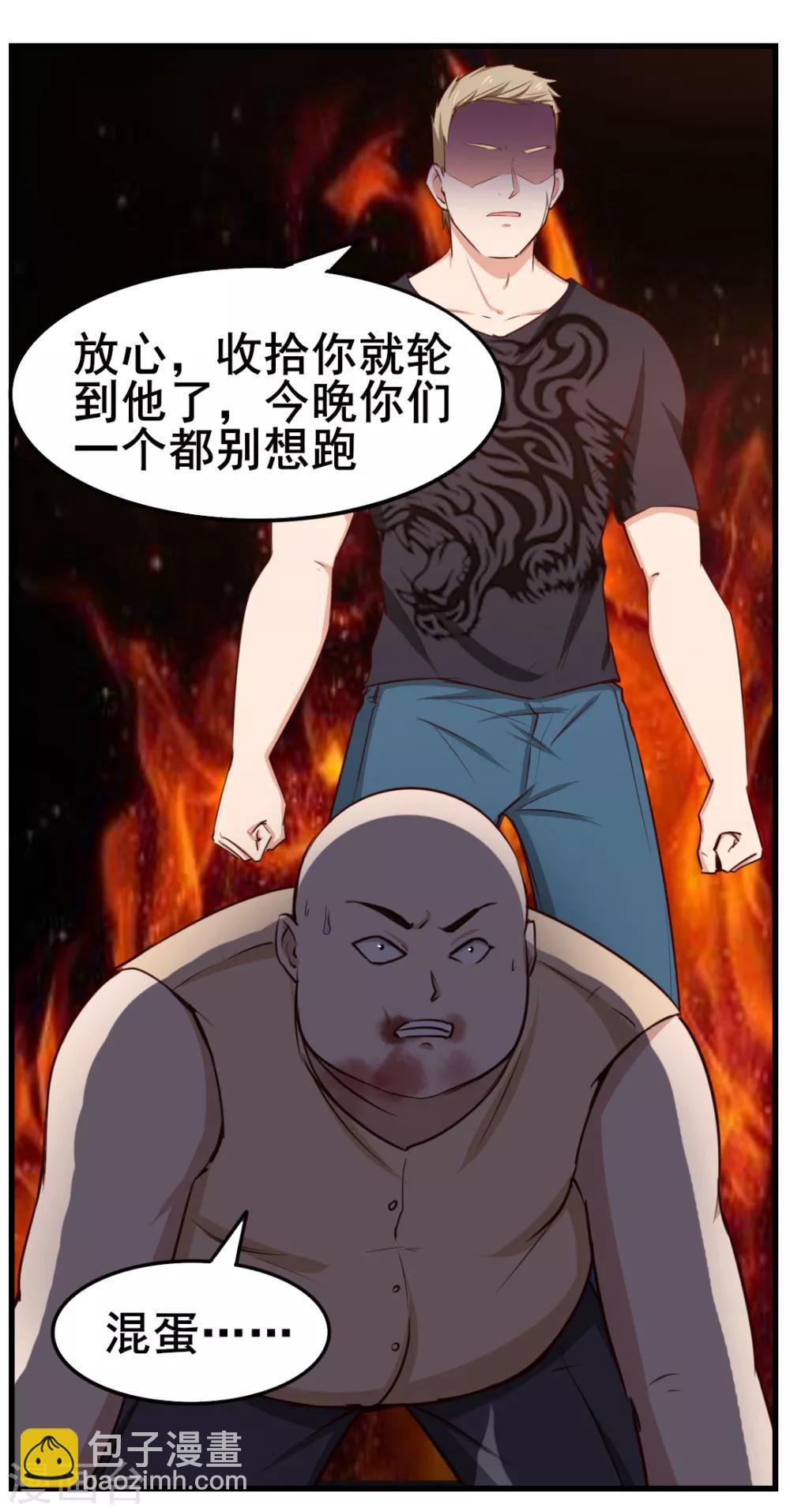 第108话 还我漂漂拳1-第108话