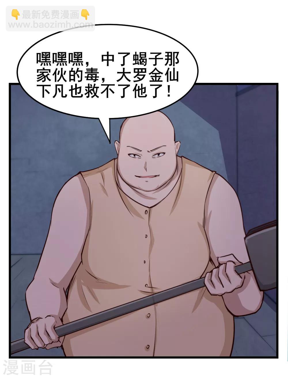 第108话 还我漂漂拳1-第108话