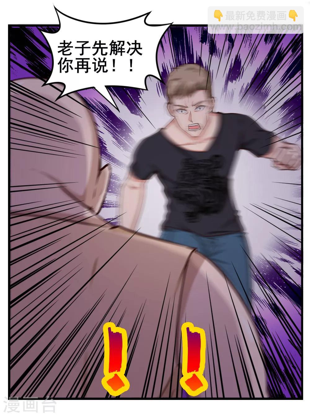 第108话 还我漂漂拳1-第108话