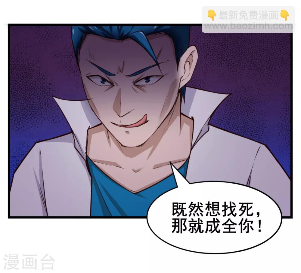 第108话 还我漂漂拳1-第108话