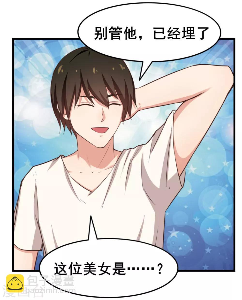 第110话 补觉？再坚持会儿！-第110话