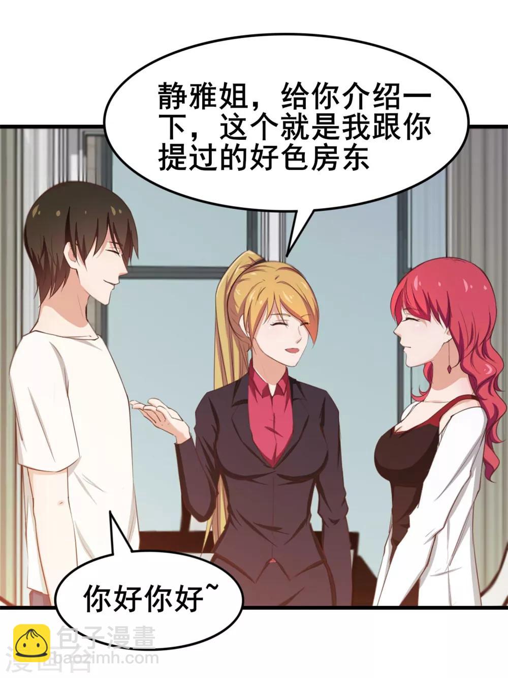 第110话 补觉？再坚持会儿！-第110话