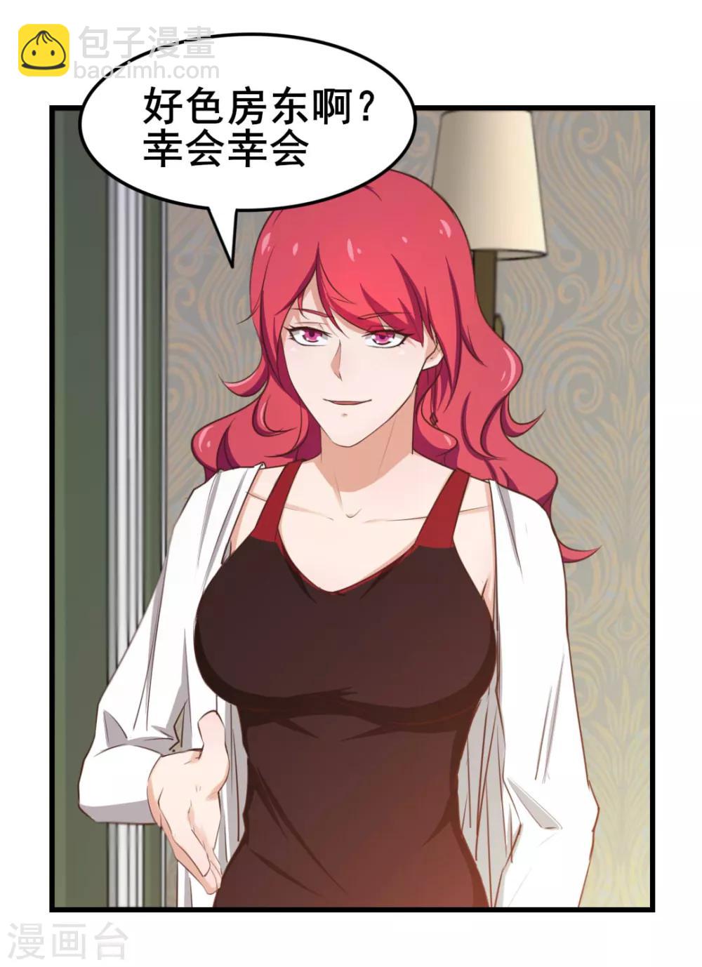 第110话 补觉？再坚持会儿！-第110话