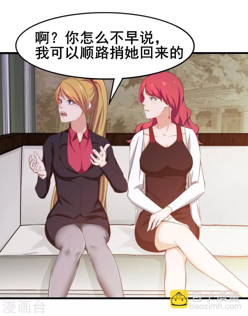 第110话 补觉？再坚持会儿！-第110话