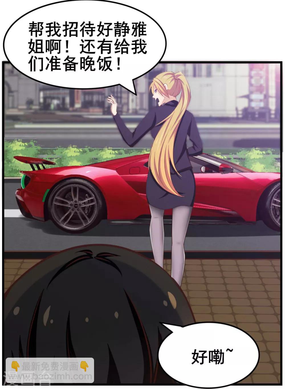 第110话 补觉？再坚持会儿！-第110话