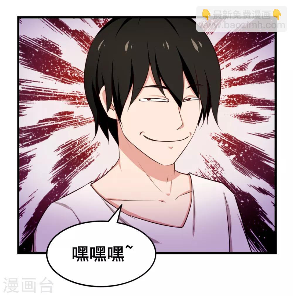 第110话 补觉？再坚持会儿！-第110话