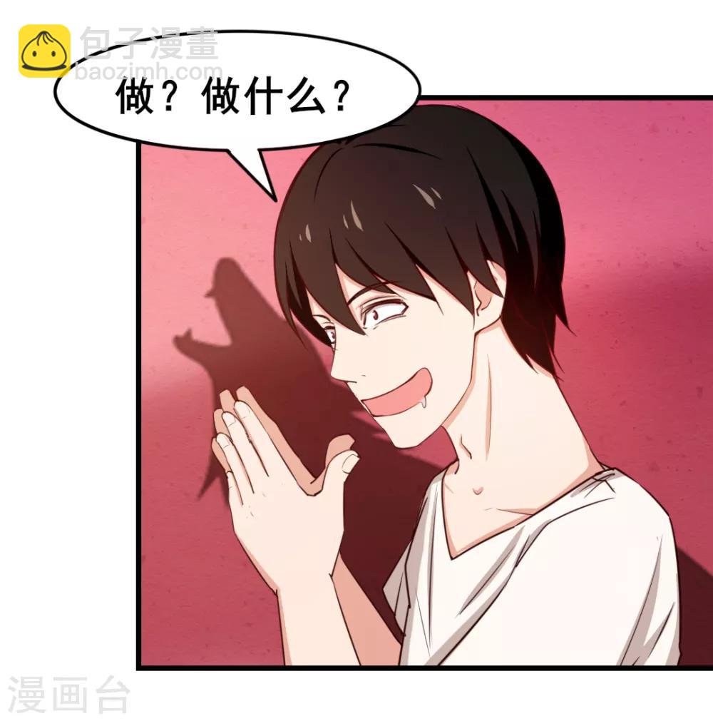 第110话 补觉？再坚持会儿！-第110话
