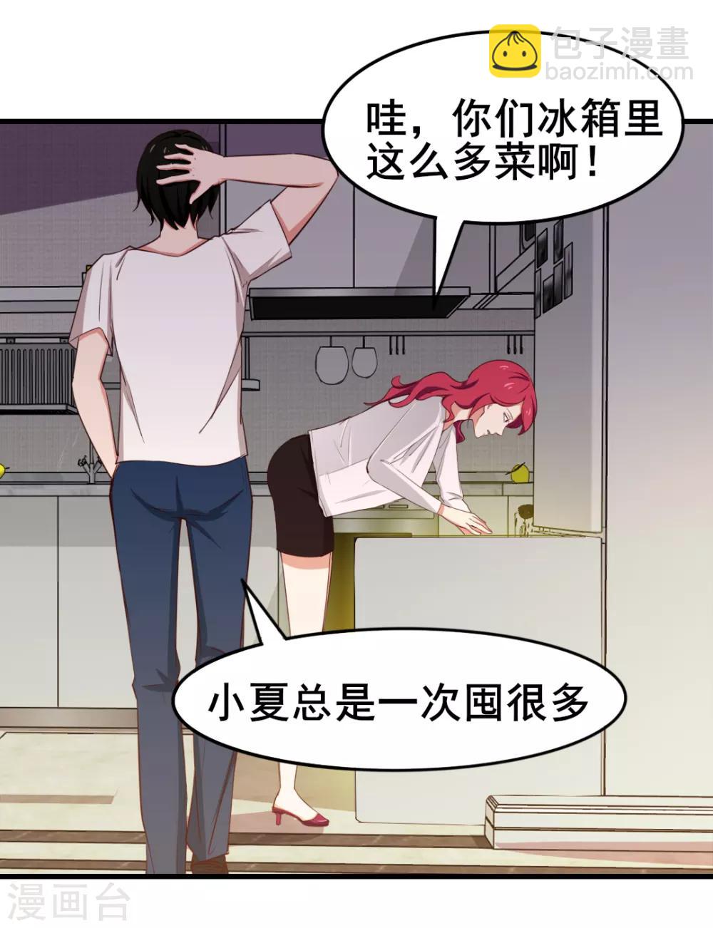 第110话 补觉？再坚持会儿！-第110话