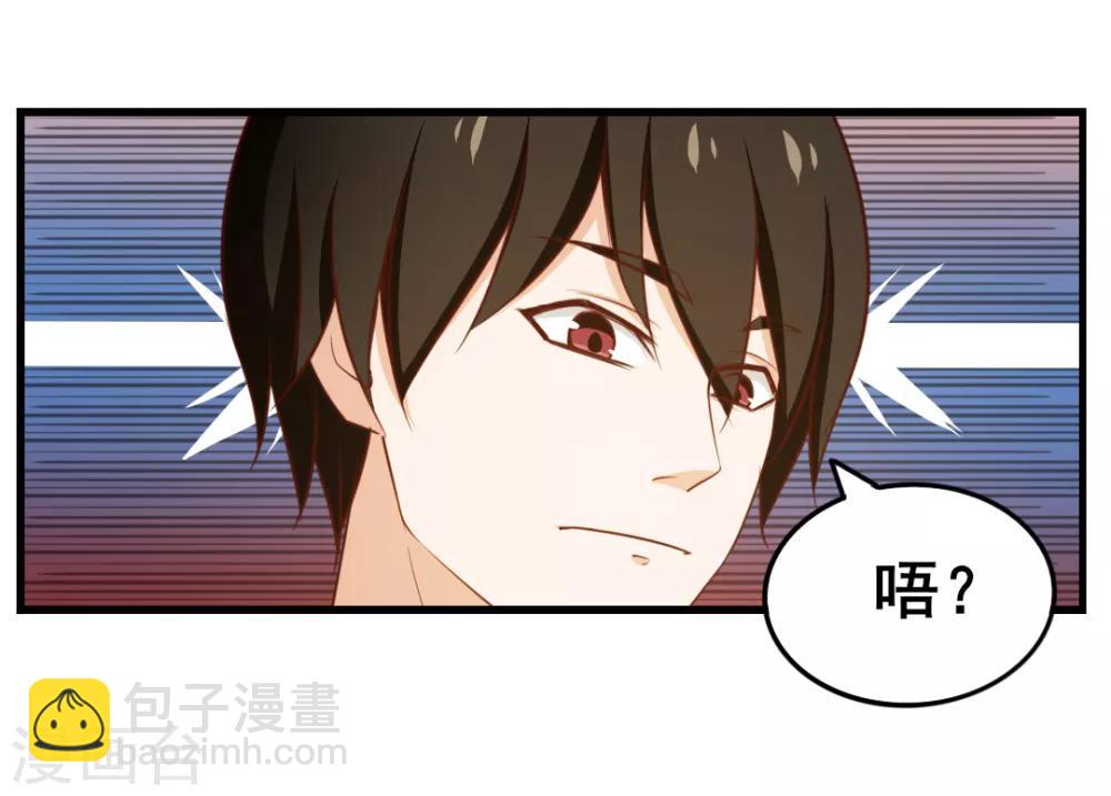 第110话 补觉？再坚持会儿！-第110话